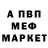 Метамфетамин винт Ines Antonio