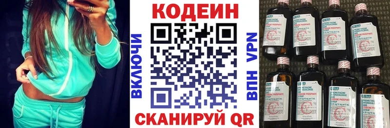 Купить где  Каменка  Кодеиновый сироп Lean напиток Lean (лин) 