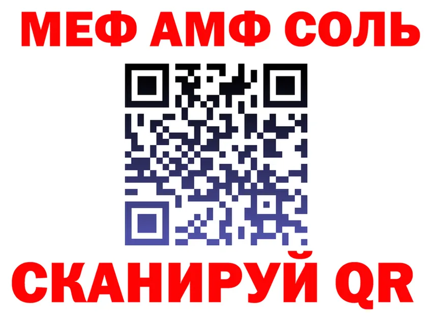 МЯУ-МЯУ мука ссылка площадка MEGA Каменка