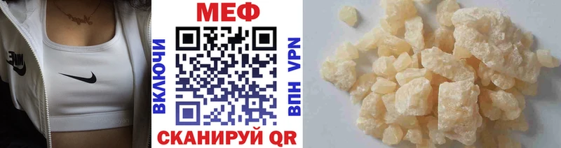 МЯУ-МЯУ VHQ  Купить закладки  Каменка 