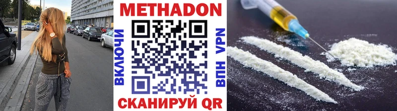 Метадон VHQ  Купить закладки  Каменка 